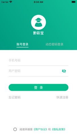黔彩宝 v1.1.9 安卓版 2