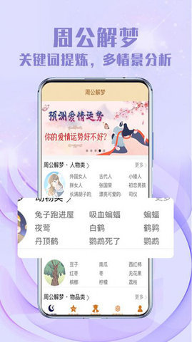 灵吉云运势测算 2.5.1 安卓版 1
