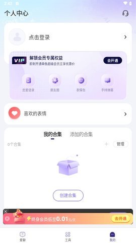 河马输入法 1.0.8 安卓版 2