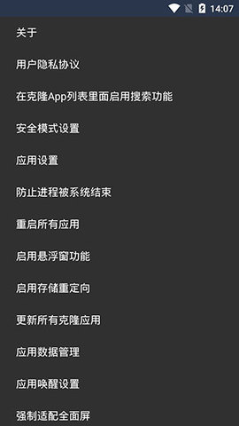 SandVXposed 2.3.7 安卓版 4