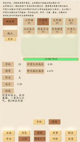 荒古文明mud 1.00.21 安卓版 1