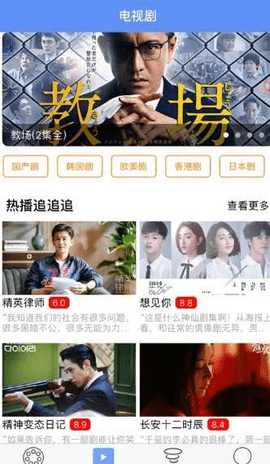 火狐影视网 1.2.1 手机版 2