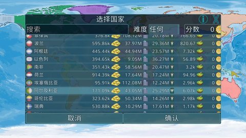 虚拟国家中文版 3.2.9 苹果版 1