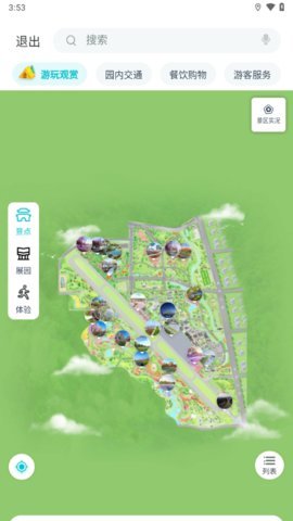 in骆岗 1.0.3007 安卓版 1