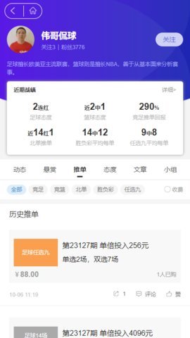 反波胆足球平台 3.4.5 安卓版 3