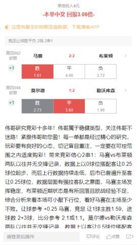 反波胆足球平台 3.4.5 安卓版 2