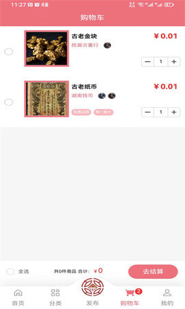 东钱 1.1.6 安卓版 2