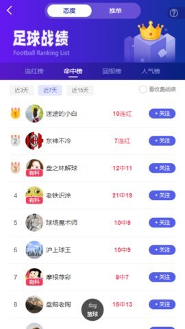反波胆足球平台 3.4.5 安卓版 1