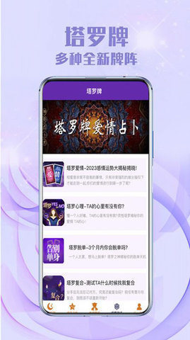 灵吉云运势测算 2.5.1 安卓版 3