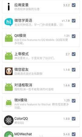 伏羲X框架 2.3.7 安卓版 1