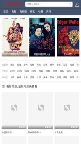幸运影视 1.0.0 安卓版 2