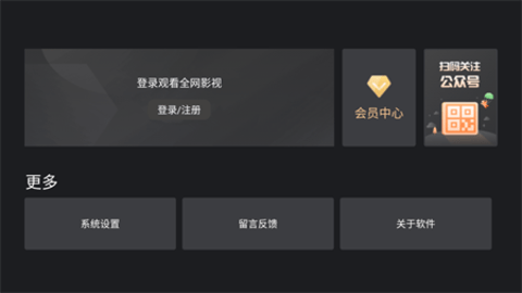咕咕TV 1.0 安卓版 2
