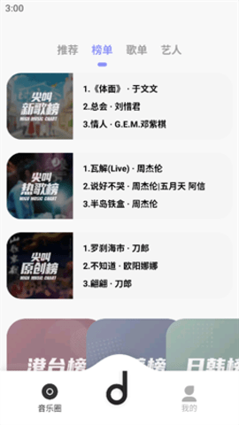 方格音乐 1.6 最新版 3