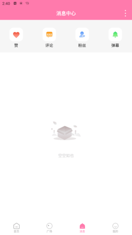 呐次元 1.0.0 正版 2