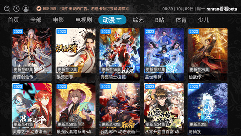 ranran看看测试版 1.0.1 安卓版 3