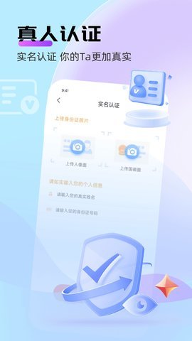 牵言交友 1.0.0 安卓版 2