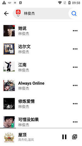 WHmusic音乐 1.2 安卓版 1