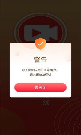 酱果视频 1.5.0 安卓版 2