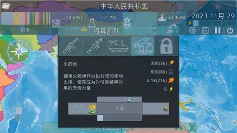 虚拟国家中文版 3.2.9 苹果版 2