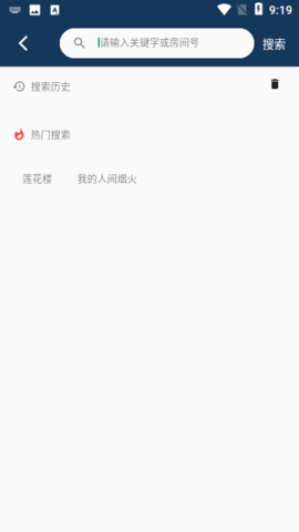 喵桃视频电视盒子版 4.0 最新版 2
