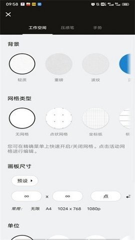 concepts概念画板 2023.09.2 安卓版 2