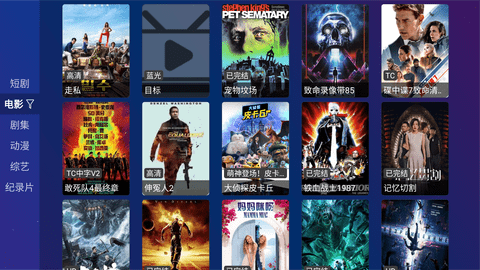 TVBoxPro接口内置版 1.3.0 安卓版 2