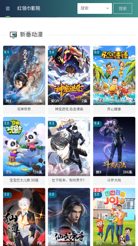 影视宝 1.4.1 安卓版 2