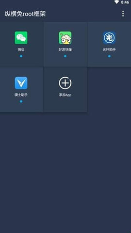 游戏框架 1.4.4 安卓版 1