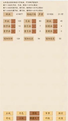 荒古文明mud 1.00.21 安卓版 3