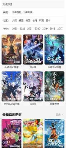 河马盒影视 1.0.0 安卓版 3