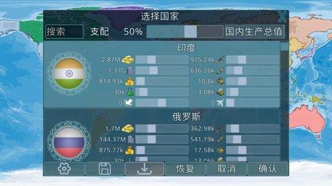 虚拟国家中文版 3.2.9 苹果版 3
