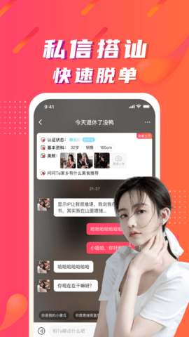 陌微陌恋 1.5.9 安卓版 2