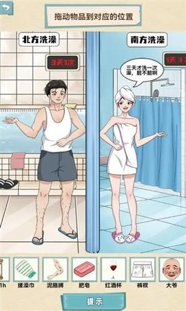 一代梗王 1.0 安卓版 3