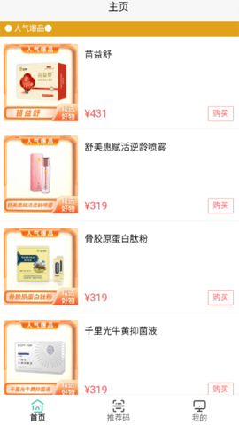 金木集团 1.1 安卓版 2