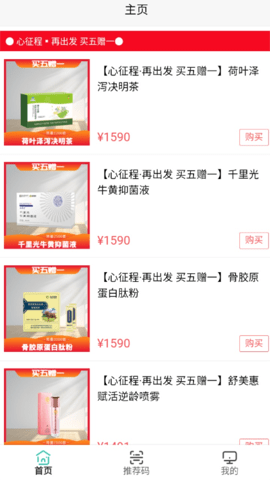 金木集团 1.1 安卓版 3