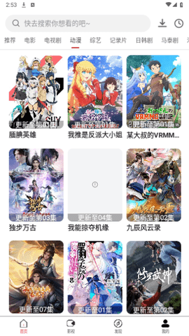 至臻影视电视版 3.3.5 盒子版 2