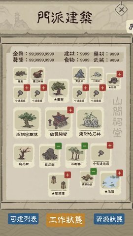 垃圾游戏  安卓版 2