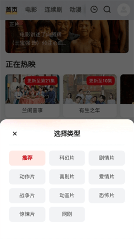 浪潮视频 1.0 正版 1