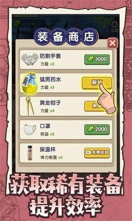 废品大师手机版  安卓版 3