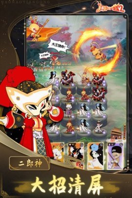 闹闹天宫2 3.0.7 官方版 3