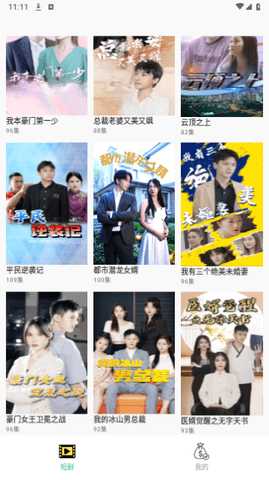 好看追剧 1.0.0 安卓版 3