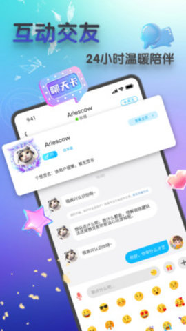 so语音 1.0.0 安卓版 1