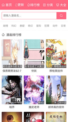 漫画经去广告版 1.0.0 安卓版 2
