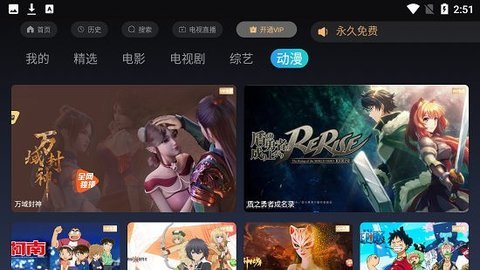 蒲公英影视TV2023最新版 8.0 安卓版 1