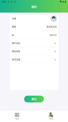 开心追剧 1.0.0 安卓版 3