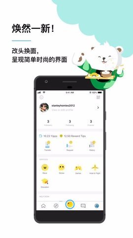 yippi 6.30.0 安卓版 3