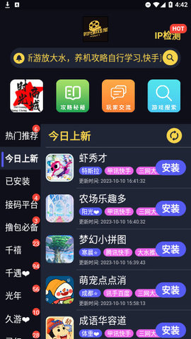 时光游戏库 1.1.6 安卓版 3