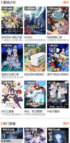 奇米奇米动漫 1.0.0 正版 1