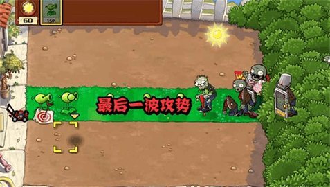 植物大战僵尸sH版最新版  安卓版 2