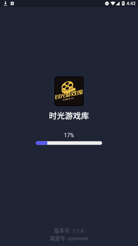 时光游戏库 1.1.6 安卓版 2